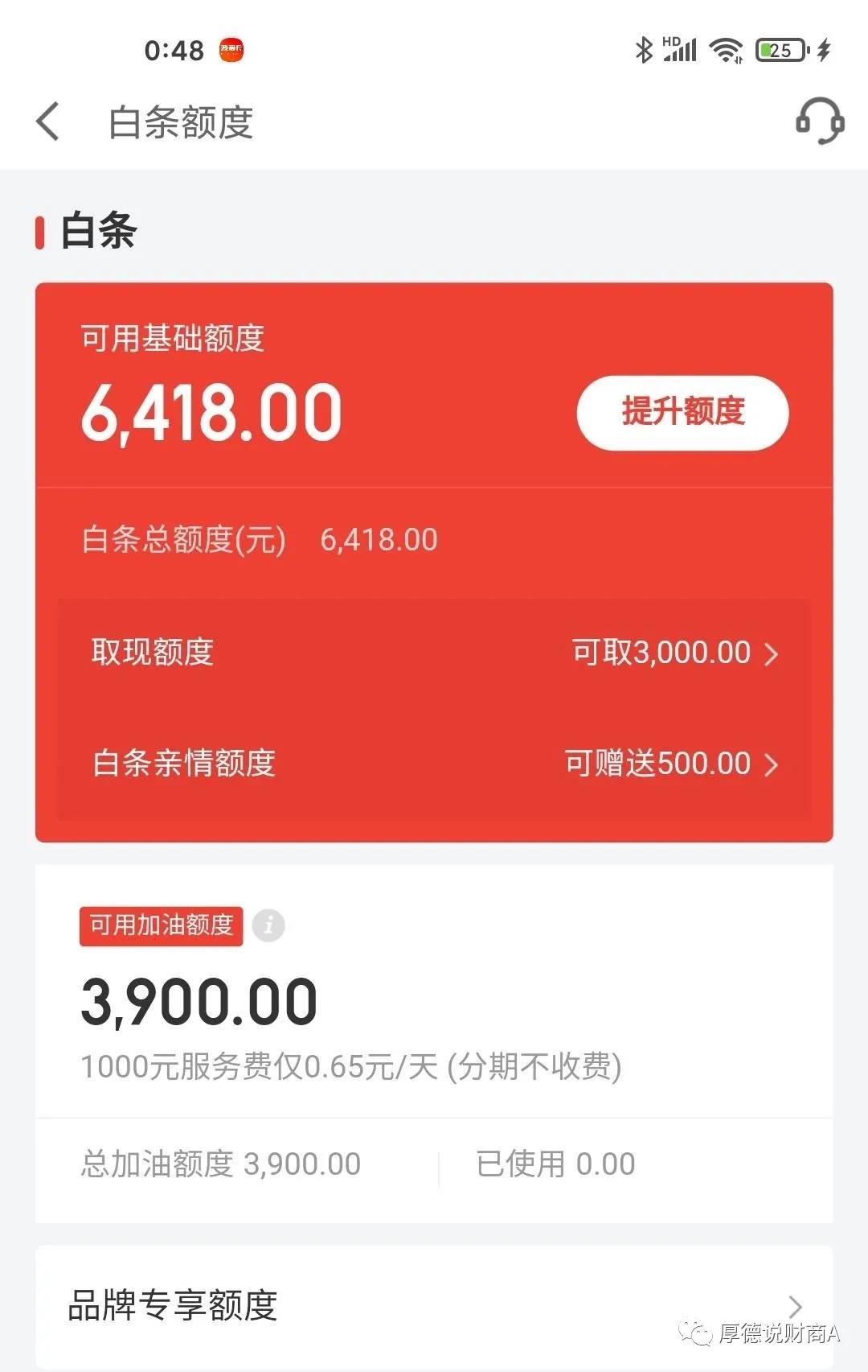 白条怎么全部还清_白条全部还清就会解锁吗_白条还清全部怎么还款