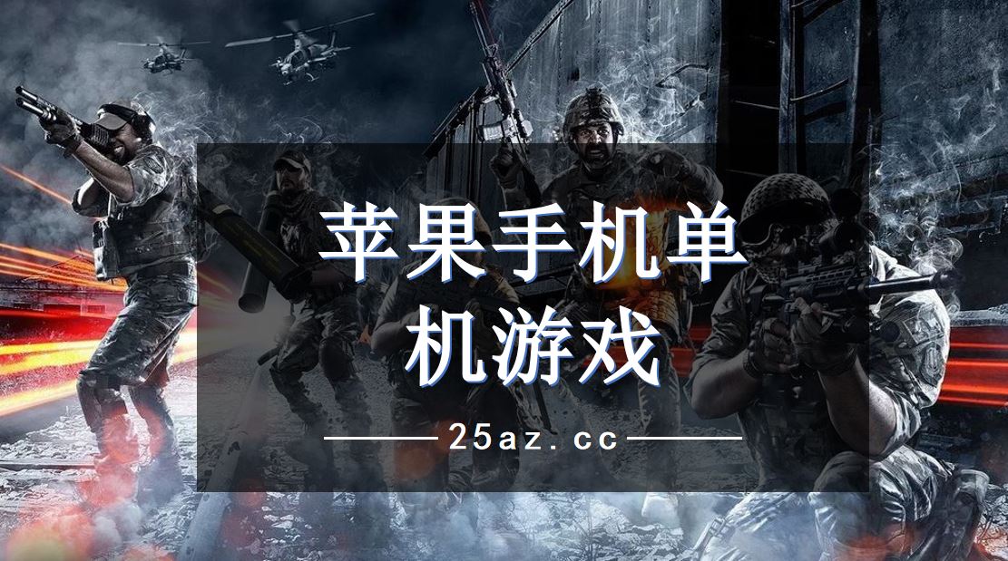 手机挑战性能游戏有哪些_挑战手机性能的手机游戏_挑战手机性能的游戏
