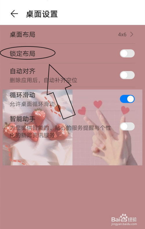 桌面布局软件下载_游戏博主的手机桌面布局_网红桌面布局