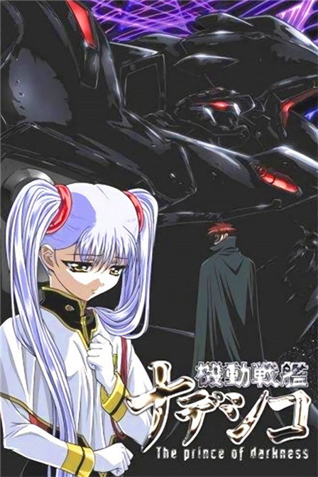 机动战舰剧场版_机动战舰剧情_机动战舰剧场版