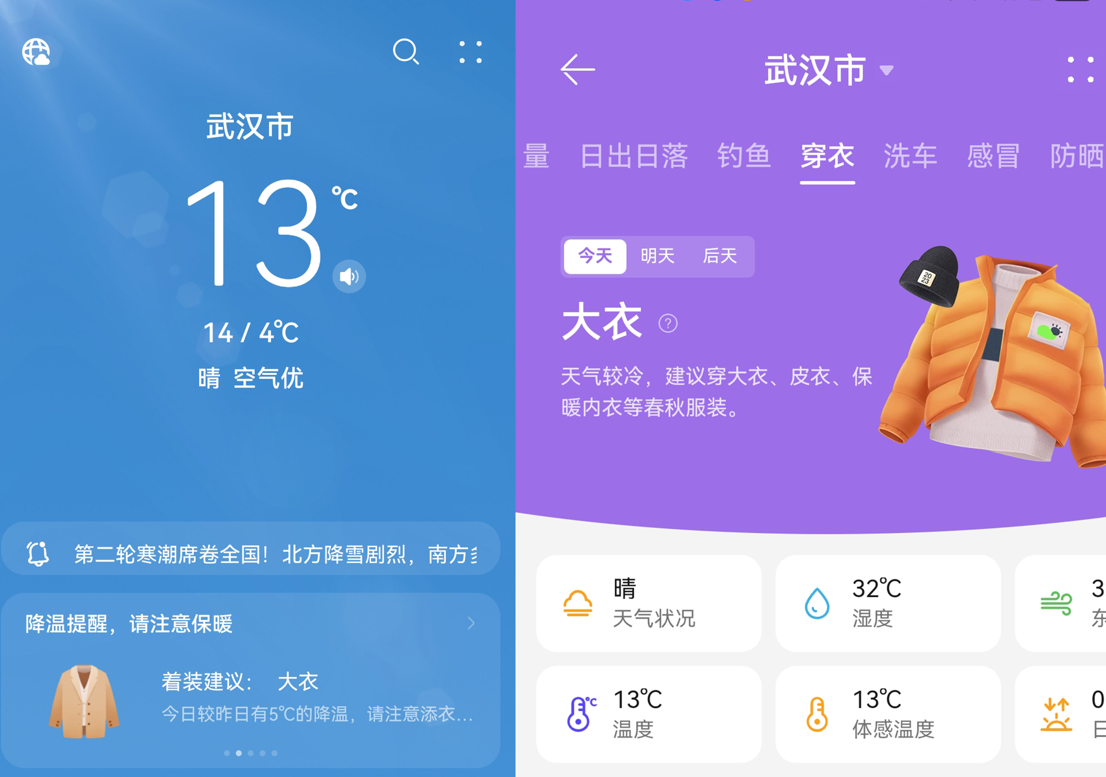 华为手机删掉的天气怎么恢复_华为手机自带天气删了如何找回_华为删了天气怎么找回