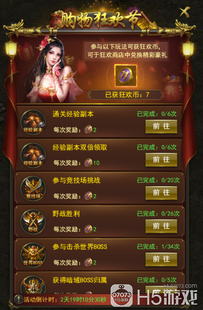 推荐版手机游戏有哪些_推荐版手机游戏排行_双12推荐游戏手机版