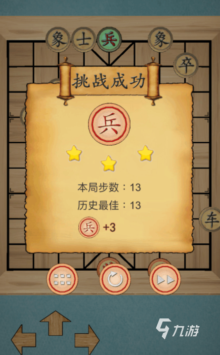 象棋下载手机版免费_象棋下载手机版免费下载单机_下载象棋游戏手机版