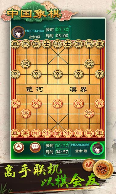 象棋下载手机版免费_象棋下载手机版免费下载单机_下载象棋游戏手机版