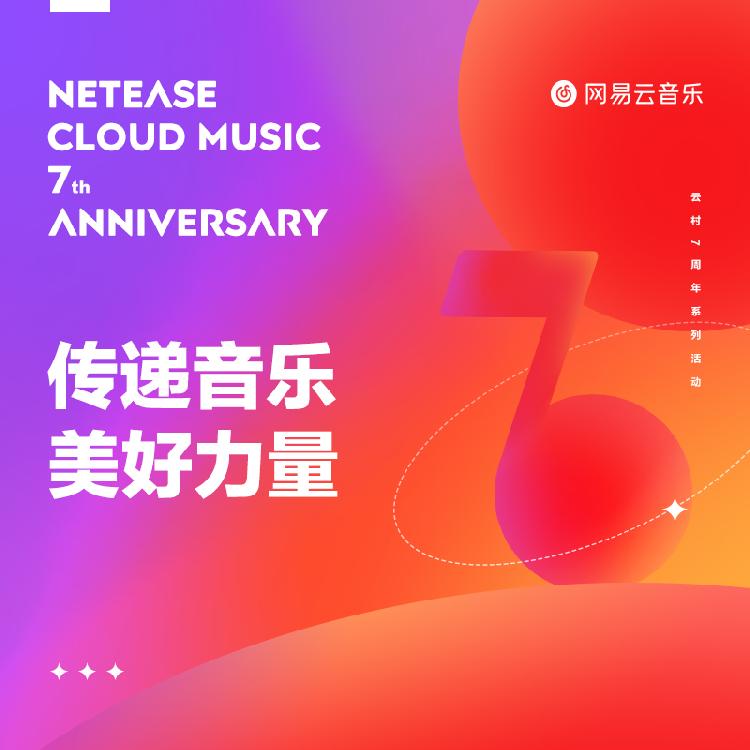 网易云游戏如何换绑手机_绑网易戏换云游手机怎么换_绑网易戏换云游手机怎么办