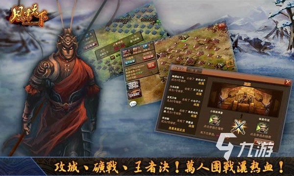 排行三国榜手机游戏有哪些_排行三国榜手机游戏_游戏三国手机排行榜20