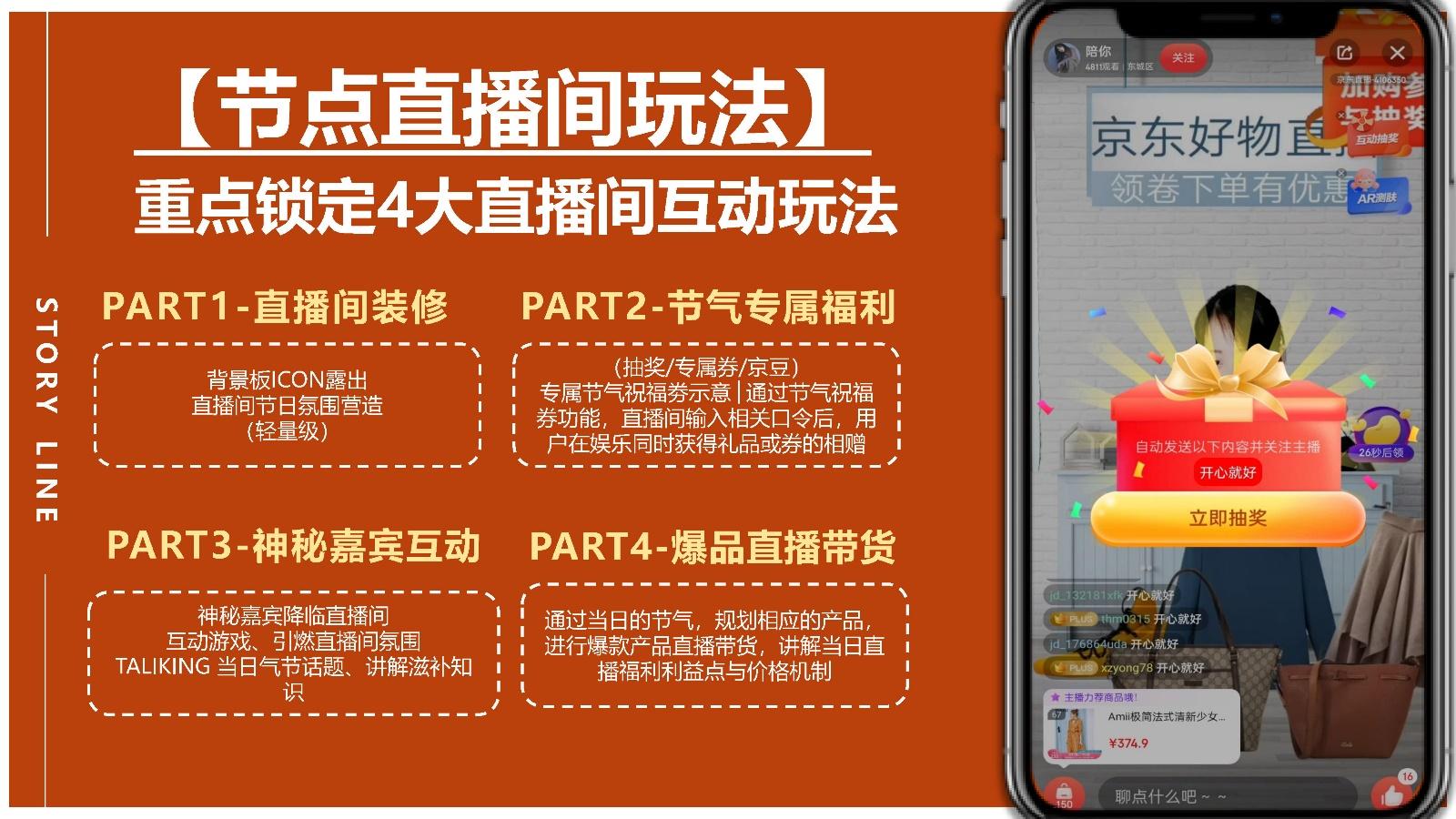 手机直播买游戏_直播买手机游戏是真的吗_直播买手机游戏有哪些