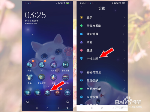 小米手机桌面图标不见了怎么弄回来_小米手机桌面图标4×5_小米原来的图标