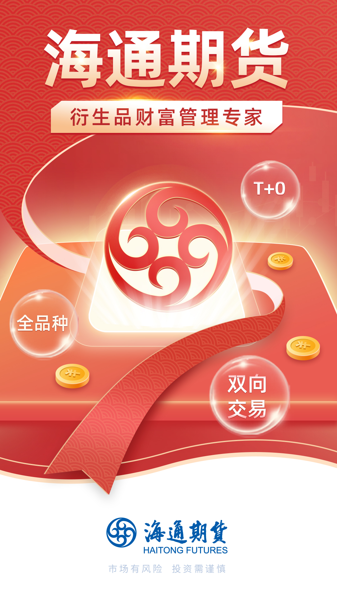 海通证券交易软件官网下载_海通证券交易软件下载手机版_海通证券交易软件