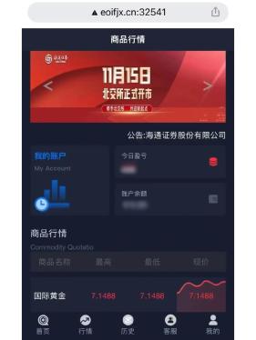海通证券交易软件官网下载_海通证券交易软件_海通证券交易软件下载手机版
