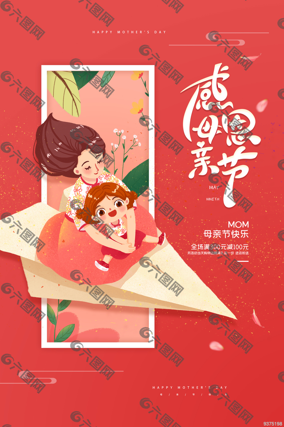 23年母亲节_母亲节的年份时间日期_搜一下母亲节