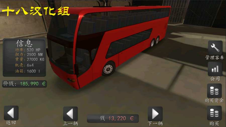 2021大巴车游戏_移动大巴 手机游戏_移动大巴车模拟器