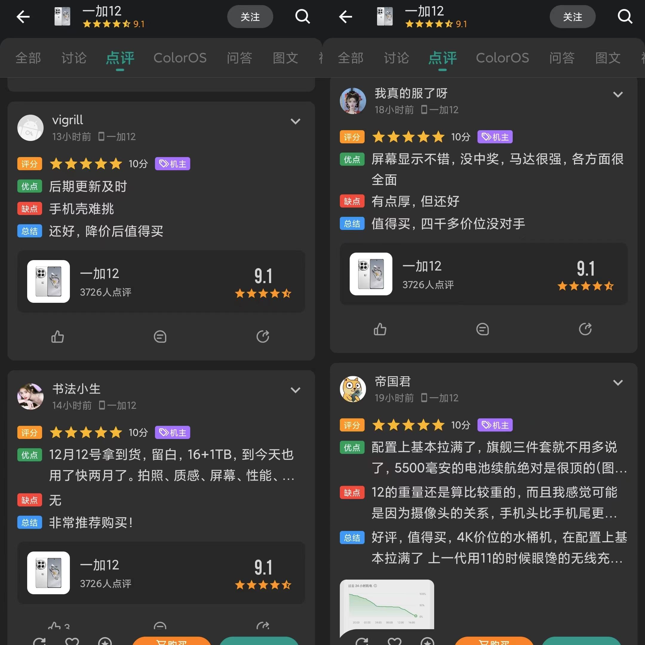 手机游戏怎么截长图_一加手机游戏内长截屏_游戏怎么截长图