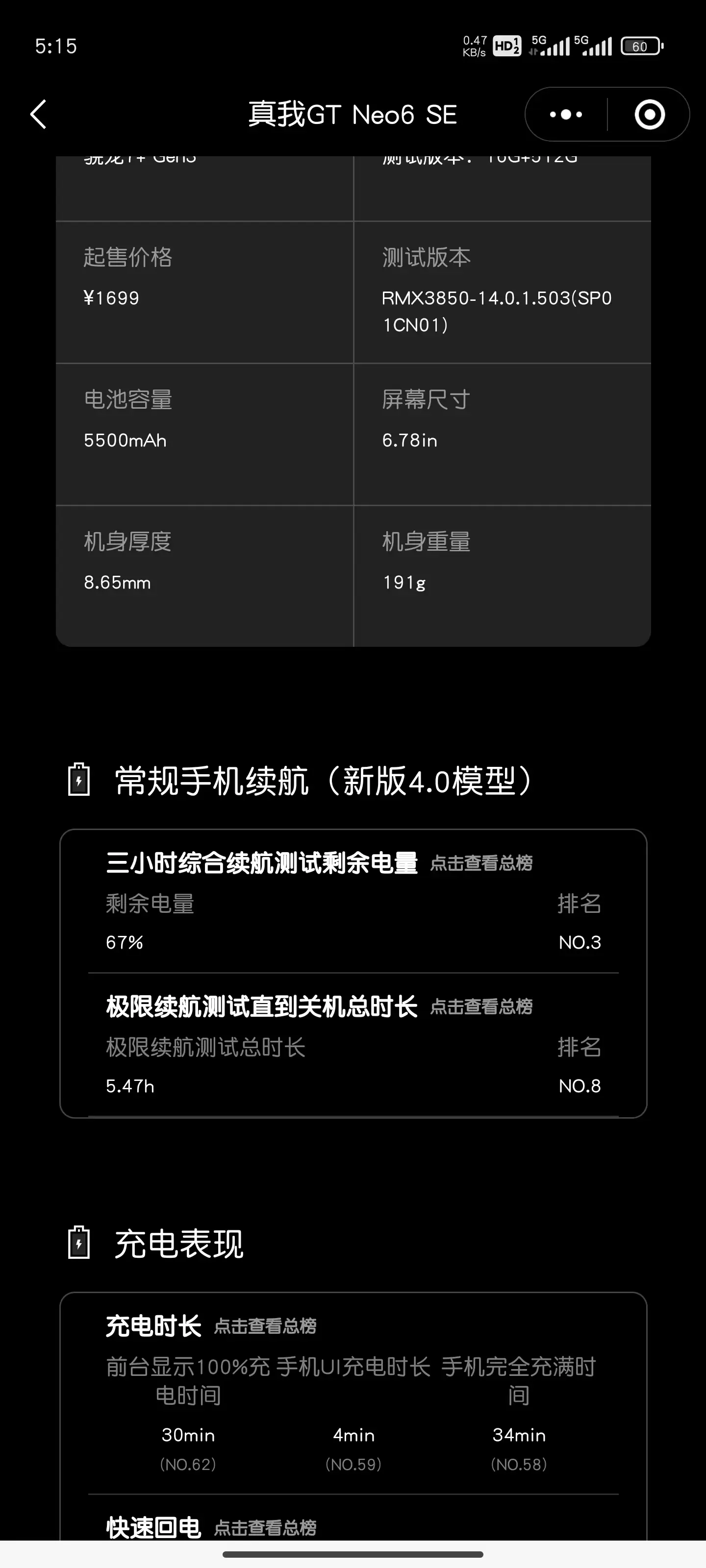 游戏怎么截长图_手机游戏怎么截长图_一加手机游戏内长截屏