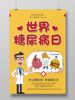 节月是什么意思_11月14日是什么节日_节日在大月的是