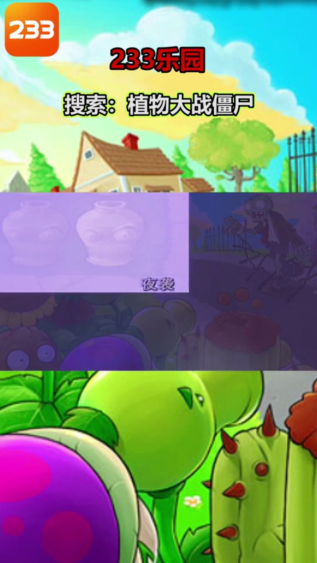 233乐游乐园下载_下载手机版233乐园游戏_233_乐园