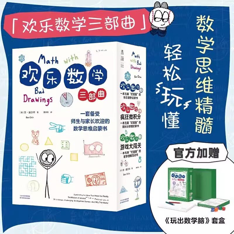 天才数字app下载_数学天才手机游戏_数学天才下载