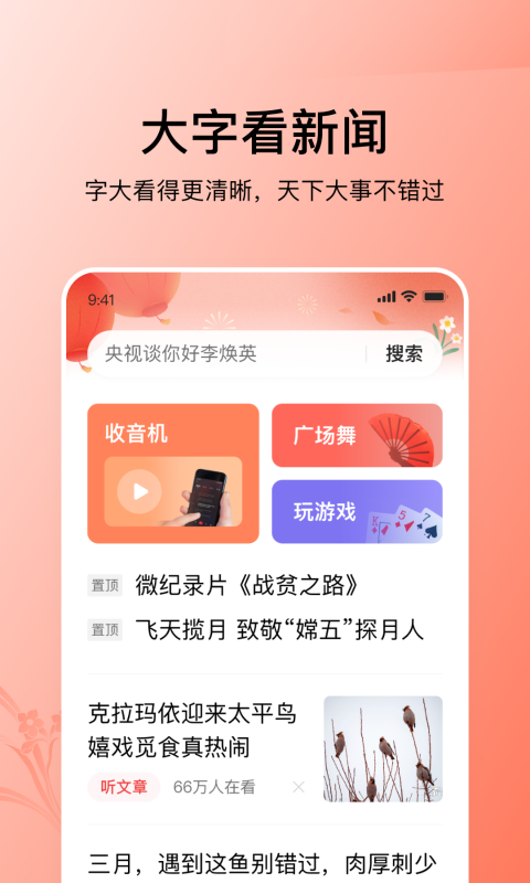 头条能不能玩手机游戏-头条能否玩手机游戏？引发网友热议，你怎么看？
