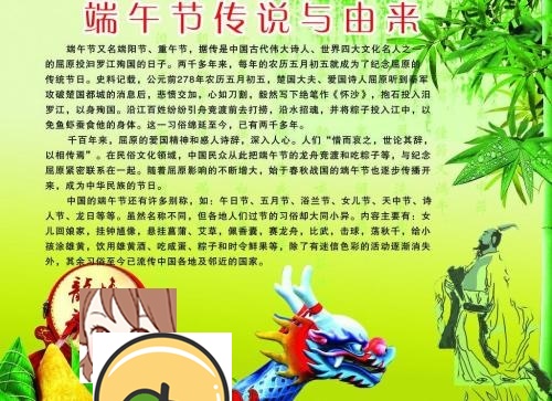屈原的故事简短50字_屈原简短小故事_屈原的故事简短100字左右