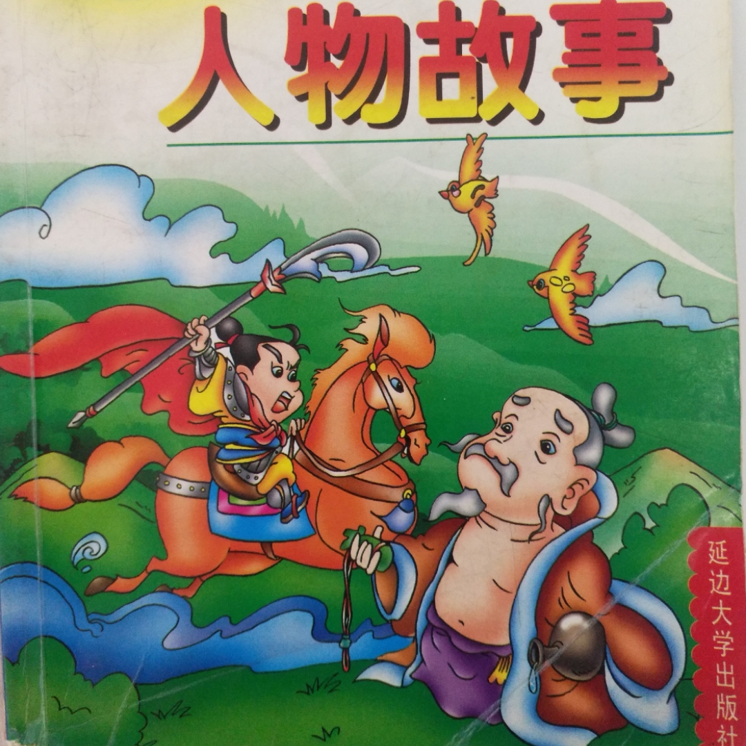 屈原简短小故事_屈原的故事简短100字左右_屈原的故事简短50字