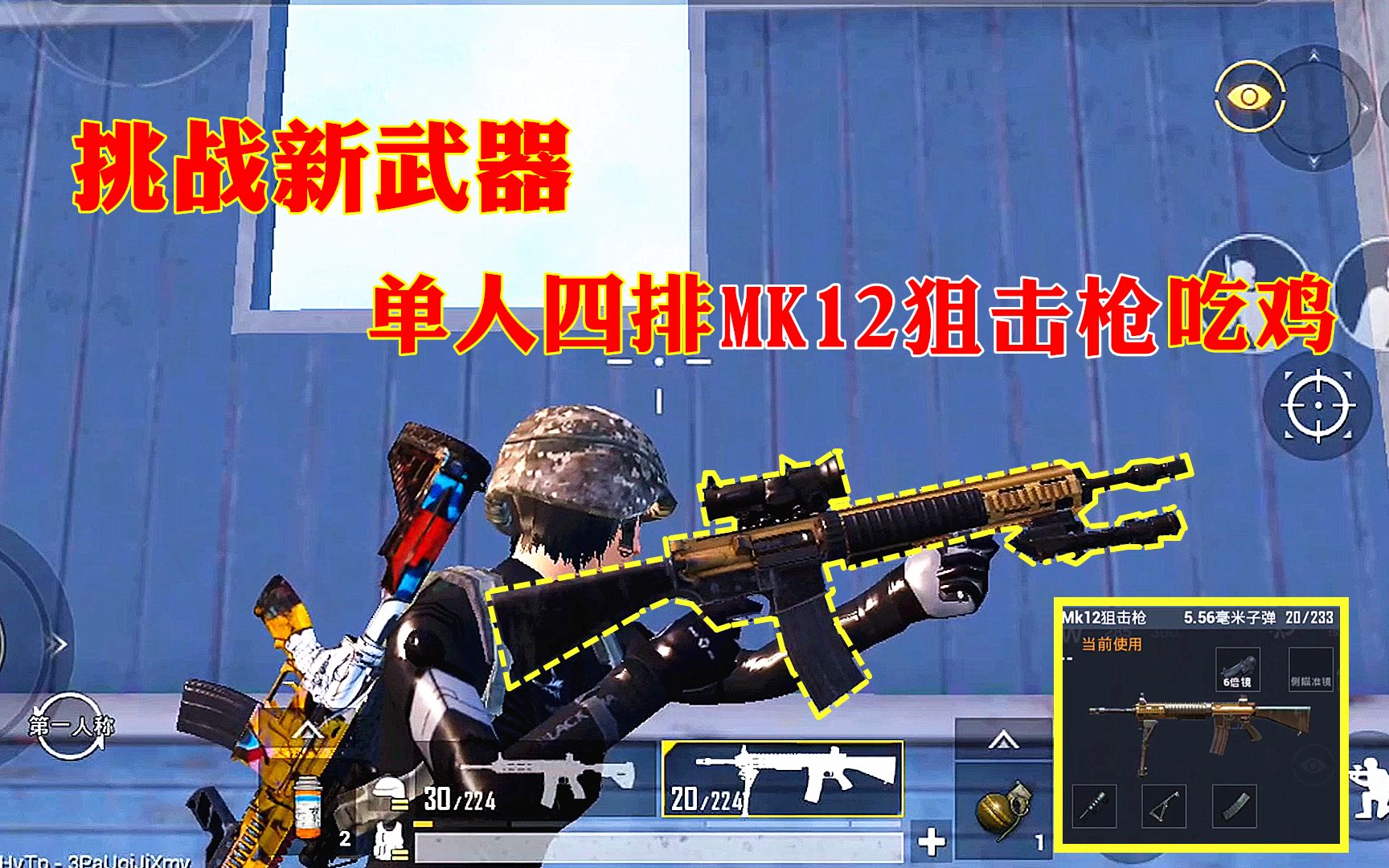 最强的枪是哪一把枪_最强的枪长什么样子_最强之枪游戏下载手机版