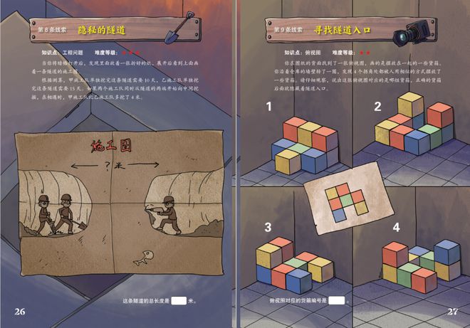 数学手机排雷游戏有哪些_数学排雷手机游戏_数学手机排雷游戏怎么玩