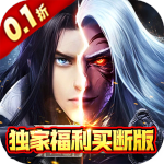 苍穹志(0.1折)最新版 
