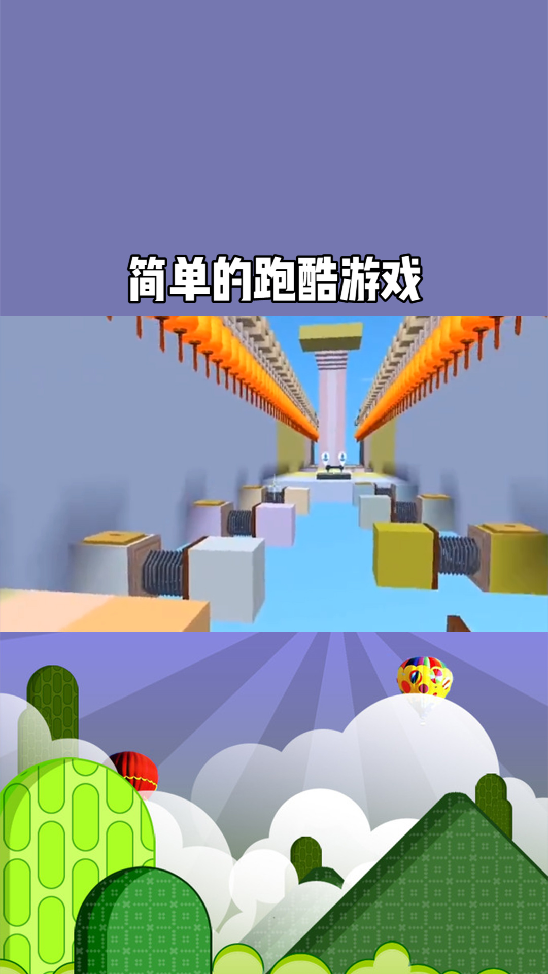 跑酷游戏小程序_用手机玩小游戏跑酷_跑酷的手机游戏