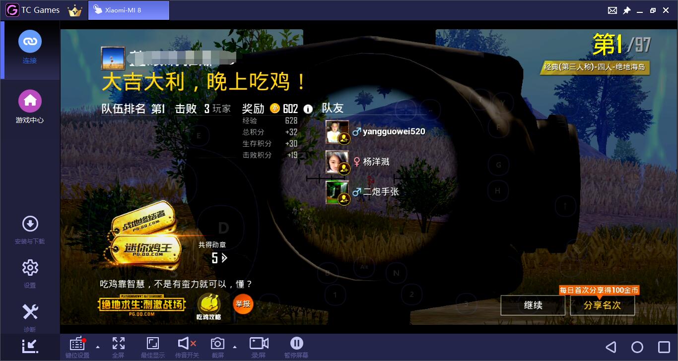 用手机玩游戏用电脑怎么玩-手机游戏也能在电脑上玩?这些热门游戏的模拟器你知道吗?