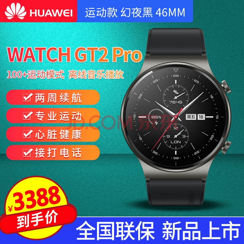 华为手环功能有那些_华为手环功能有什么作用_华为手环b6功能有哪些