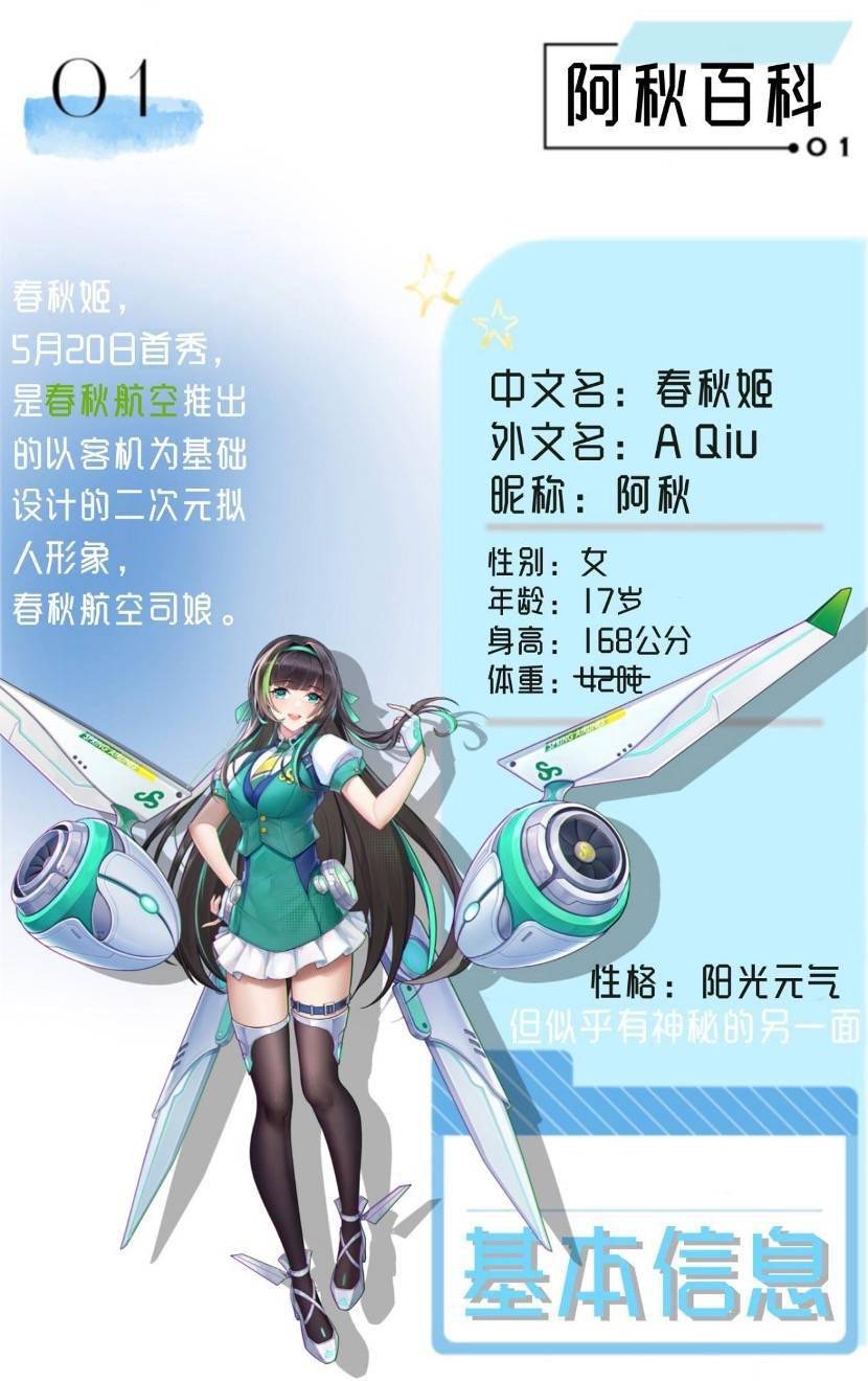 阿秋解说员_太空解说员阿秋_游戏解说员阿秋