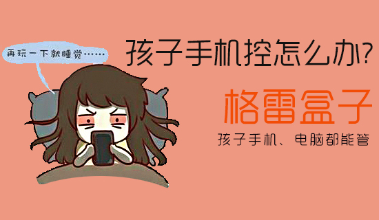 小学生爱玩手机游戏讲座_小学生玩手机游戏的利大于弊_小学生玩手机游戏的危害视频