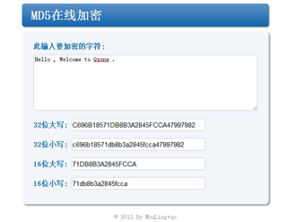 md5在线工具-MD5 在线工具：方便与担忧并存，你真的了解它吗？