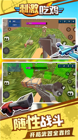 外国吃鸡软件_外国吃鸡游戏下载苹果手机_外国吃鸡游戏app