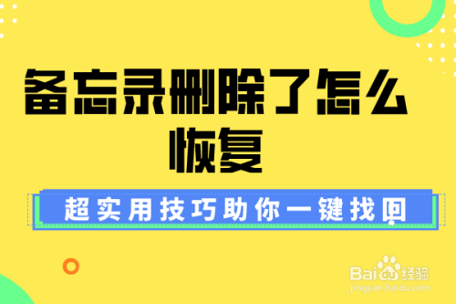 如何恢复删除的游戏数据_手机怎样恢复误删游戏记录_恢复记录误删手机游戏怎么恢复