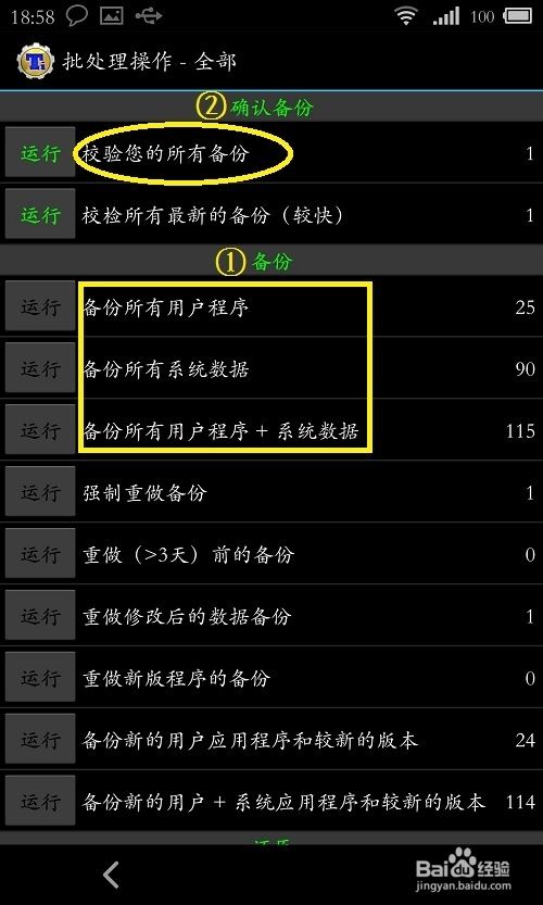 备份手机游戏软件_备份手机游戏数据_游戏如何备份手机