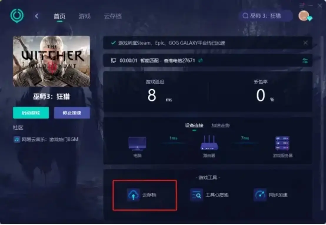 游戏如何备份手机_备份手机游戏数据_备份手机游戏软件