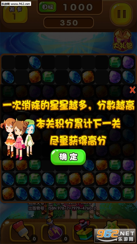 消星星旧版_消消乐星星游戏下载手机版_消星星mdpda手机网下载