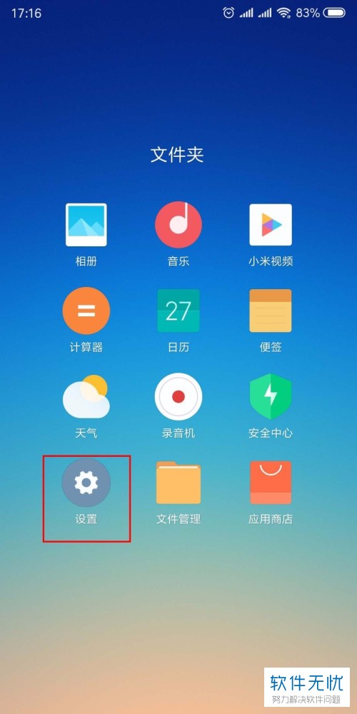 跳出小米页面自动手机游戏关闭_小米手机游戏自动退出_小米手机自动跳出游戏页面