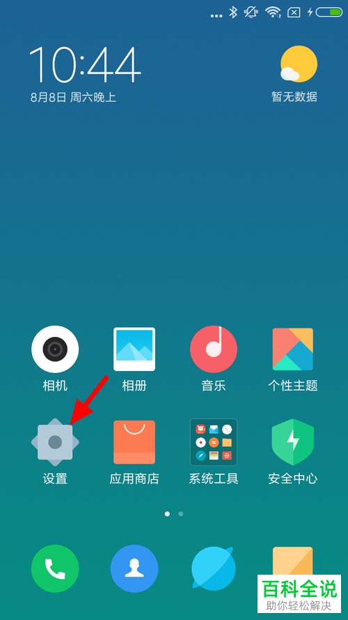 小米手机游戏自动退出_小米手机自动跳出游戏页面_跳出小米页面自动手机游戏关闭