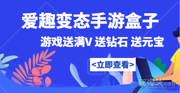 自制简单手工手机游戏盒_手工游戏盒子_纸盒自制游戏
