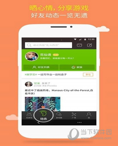 盒子游戏app_手机最好用的游戏盒子软件_盒子软件哪个好