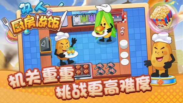 做饭不经营游戏手机游戏_游戏做饭经营手机软件_好玩的做饭经营游戏