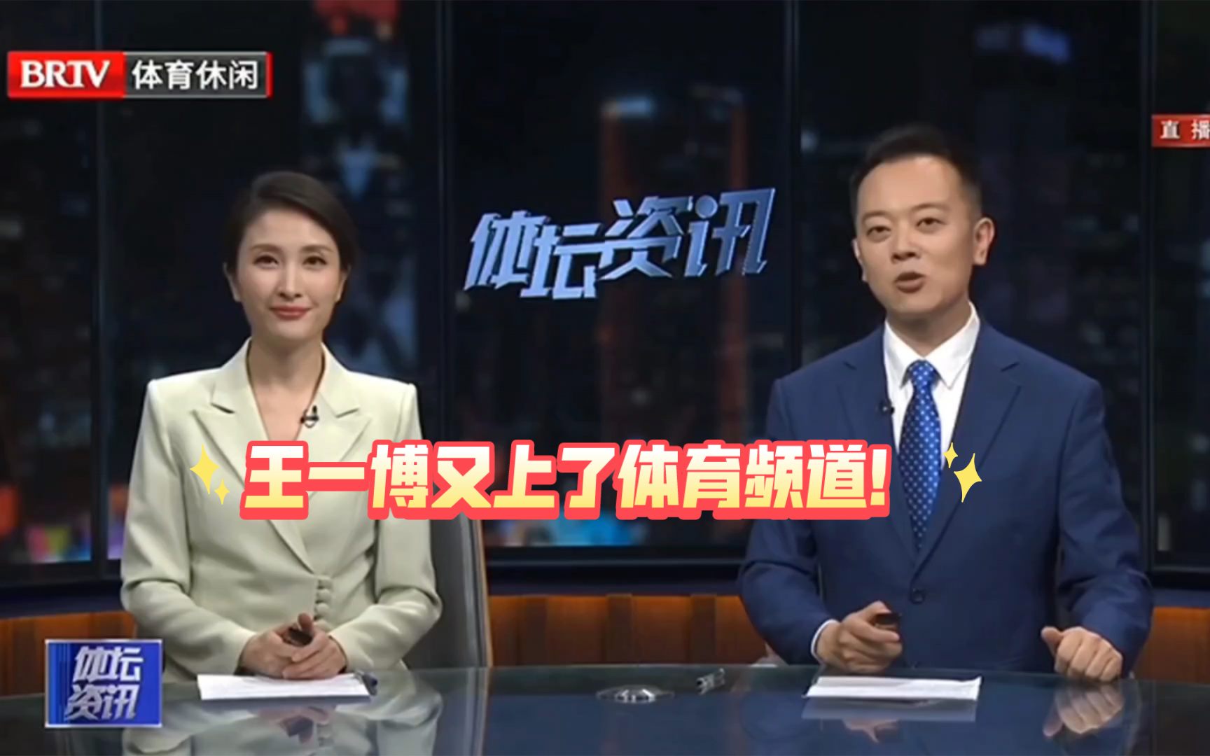 btv新闻_btv新闻品质生活栏目_btv新闻节目表