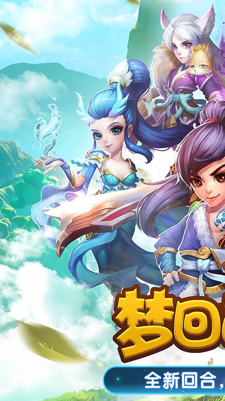 妖游记吧_妖游记手机游戏_妖游记手游下载最新版