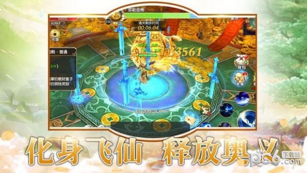 妖游记手游下载最新版_妖游记手机游戏_妖游记吧