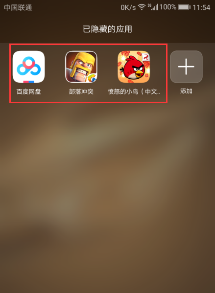 隐藏打开手机游戏的软件_隐藏打开手机游戏怎么设置_手机怎么隐藏游戏并且打开