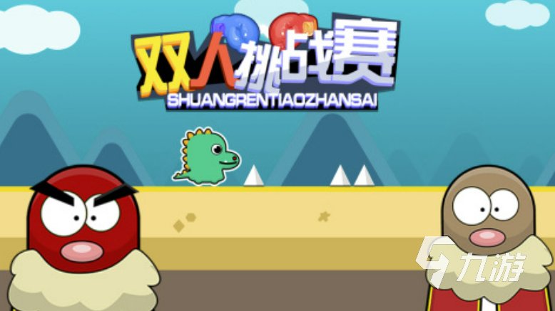游戏双人联机手机冒险版_冒险联机版双人手机游戏推荐_冒险类双人联机手游