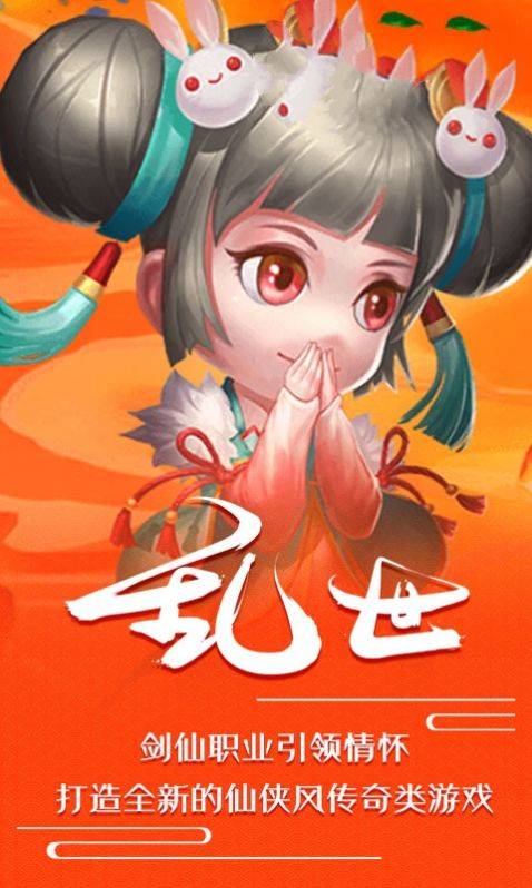 倚天之剑手机游戏下载_倚天剑ssr下载_倚天剑记手游官网