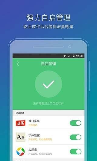 腾讯管家手机游戏加速器_管家器腾讯加速手机游戏能用吗_腾讯管家系统加速用不用好